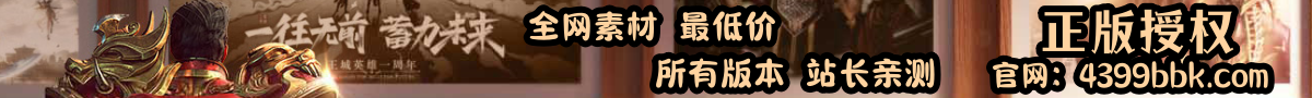 传奇版本库