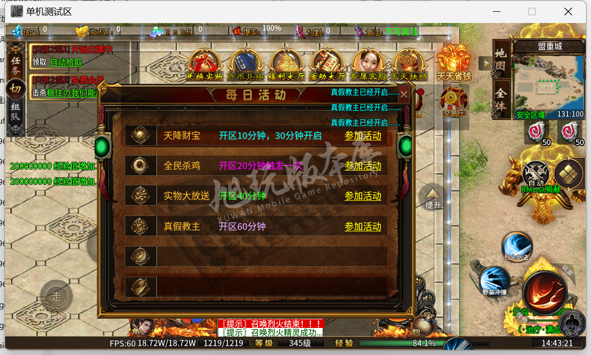 开区活动.png