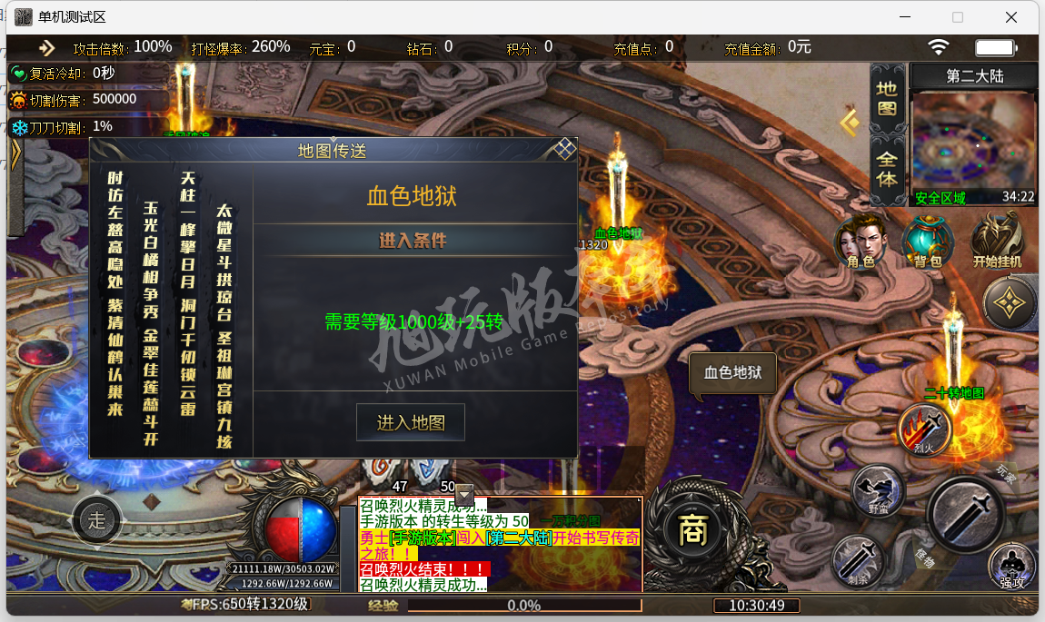 20_进入地图.png
