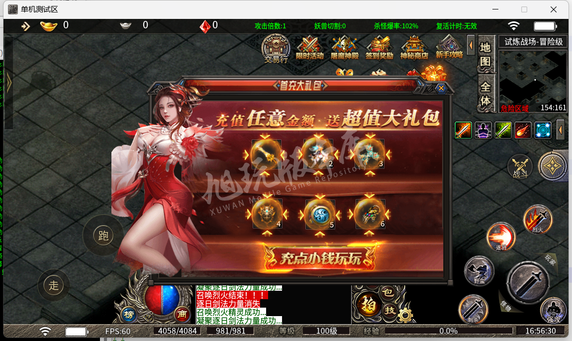 22_首冲.png