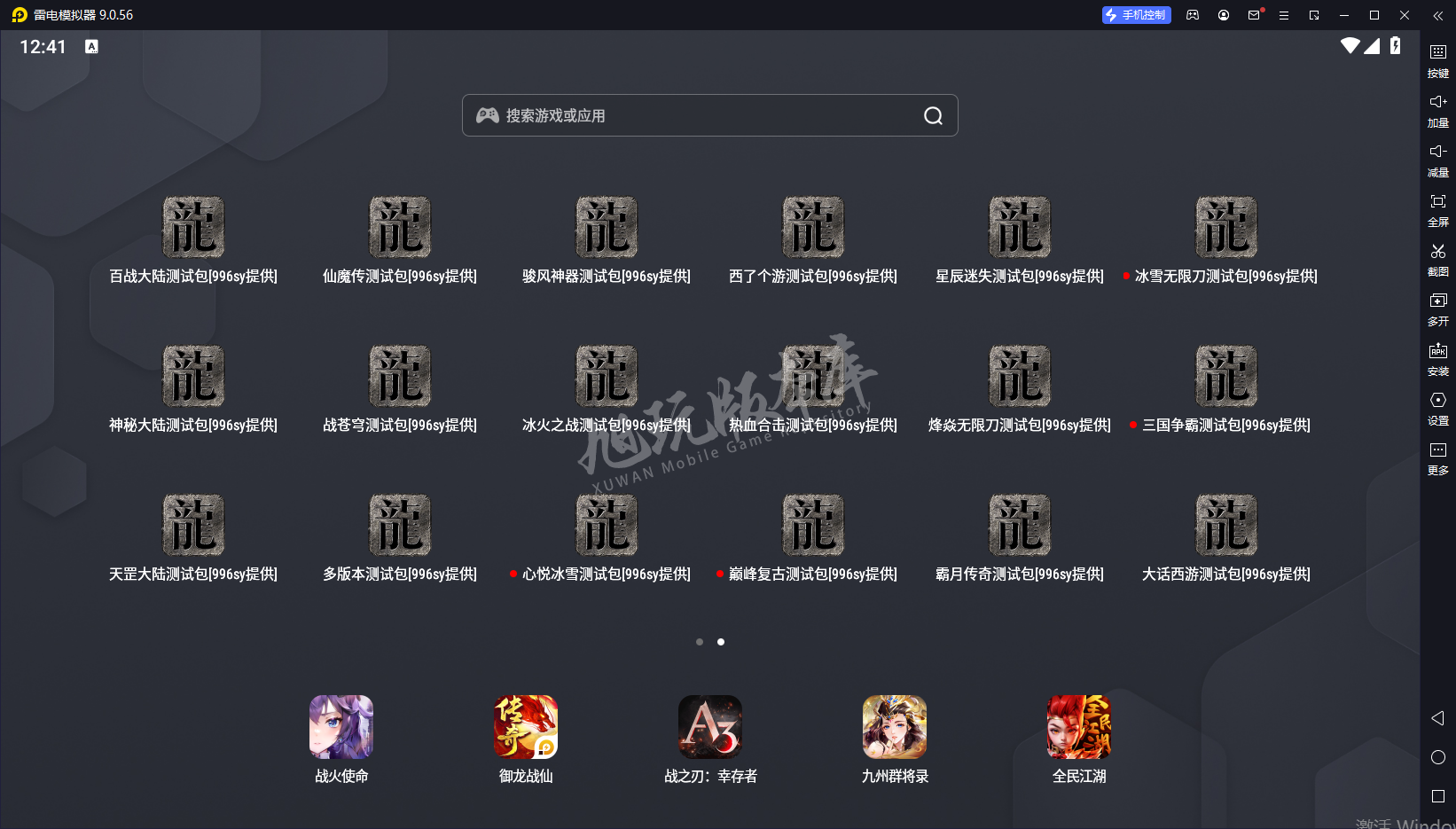 雷电截图.png