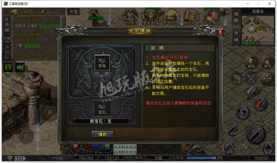 QQ截图20240319104151.png