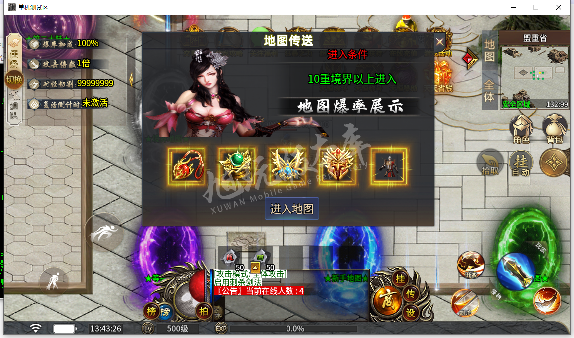 QQ截图20240511134327.png