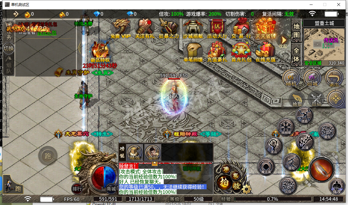 QQ截图20240511145449.png
