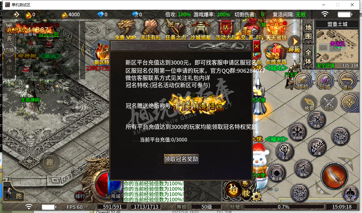 QQ截图20240511150919.png