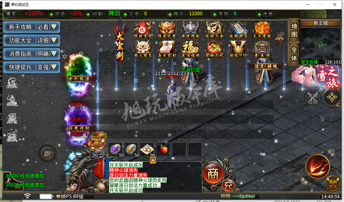 QQ截图20240513144804.png