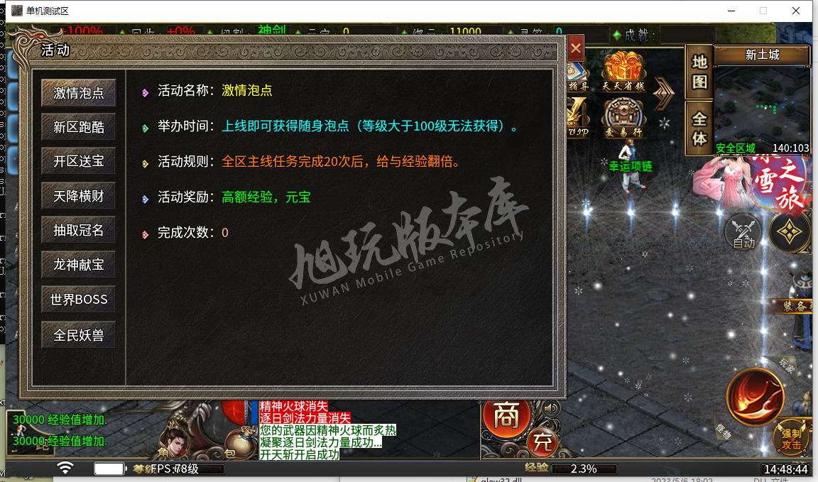 QQ截图20240513144845.png
