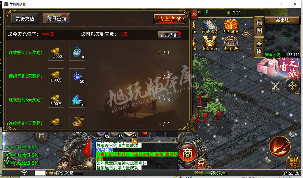 QQ截图20240513145520.png