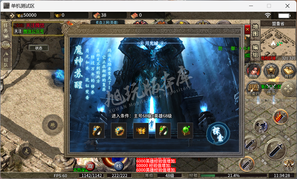 QQ20241011-113429.png