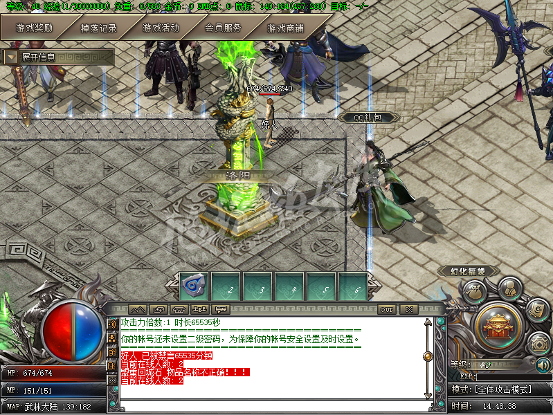 QQ20241012-144843.png