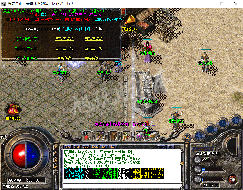 QQ20241016-111537.png