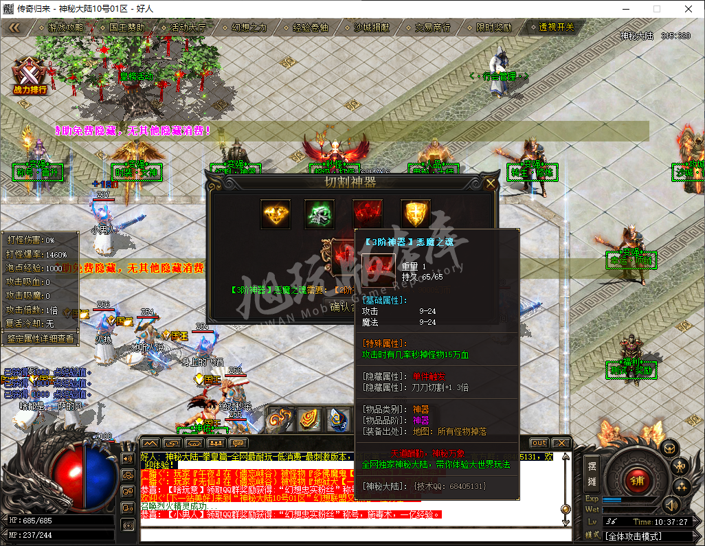 QQ20241018-103728.png