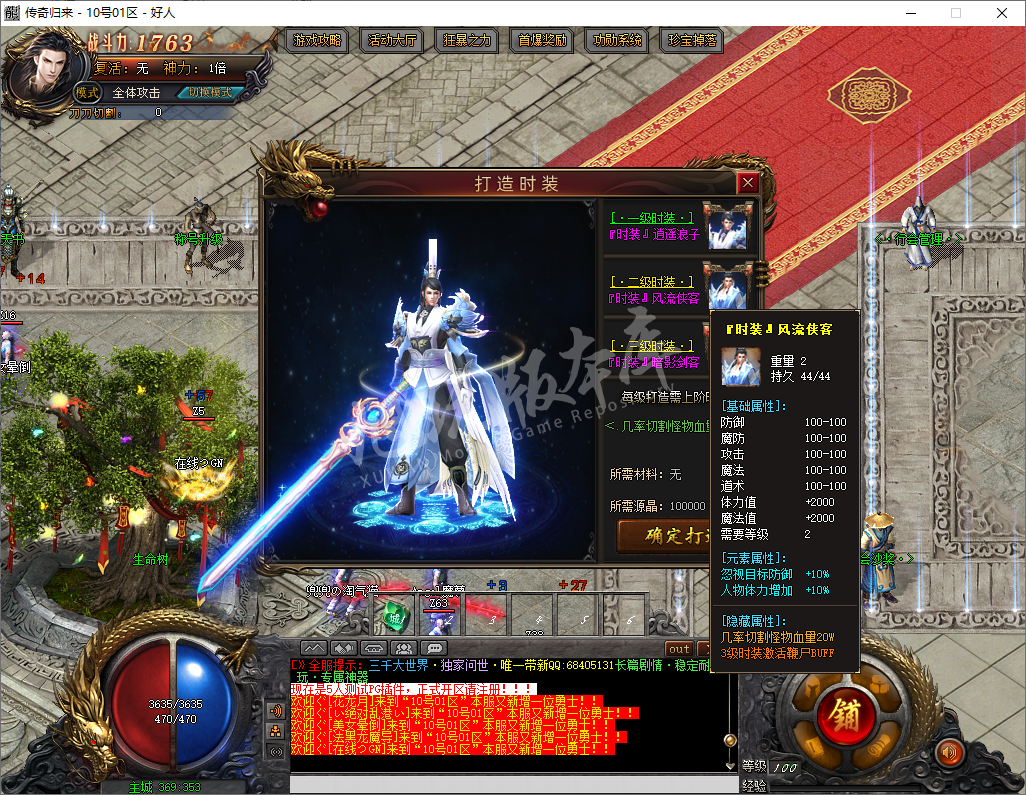 QQ20241018-112956.png
