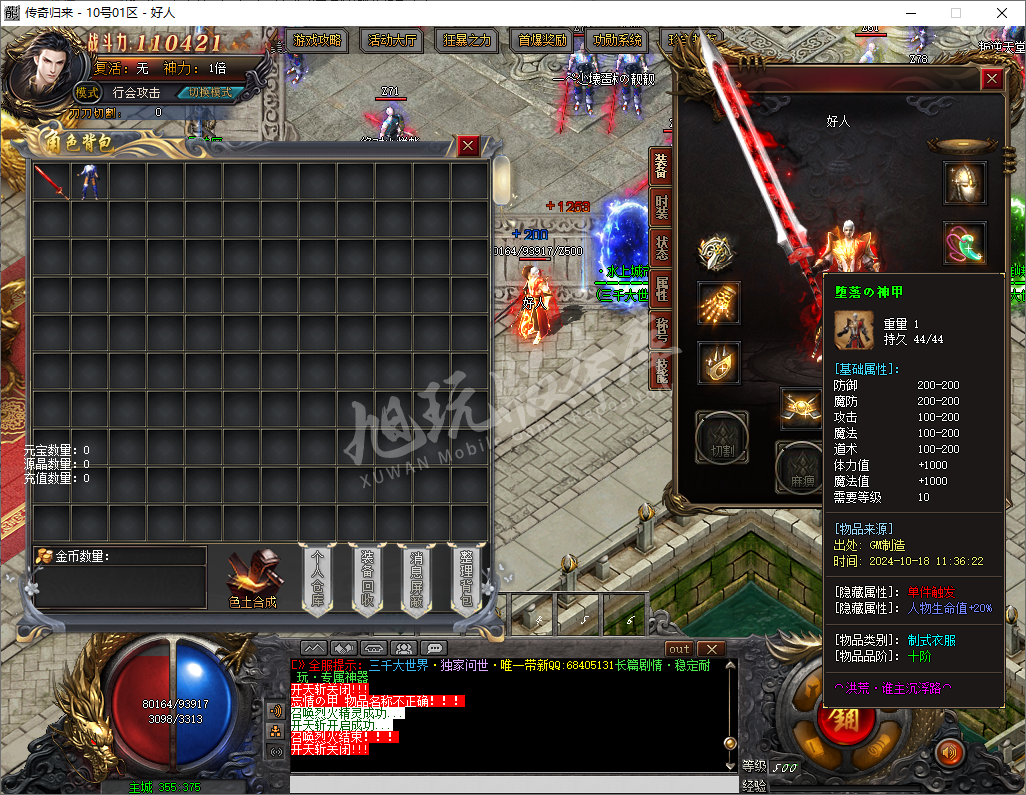 QQ20241018-113633.png