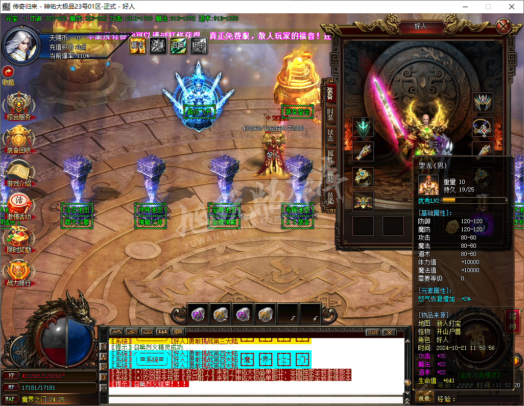 QQ20241021-115220.png