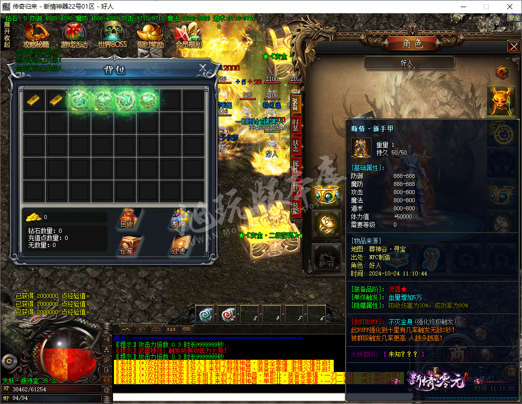 QQ20241024-111104.png