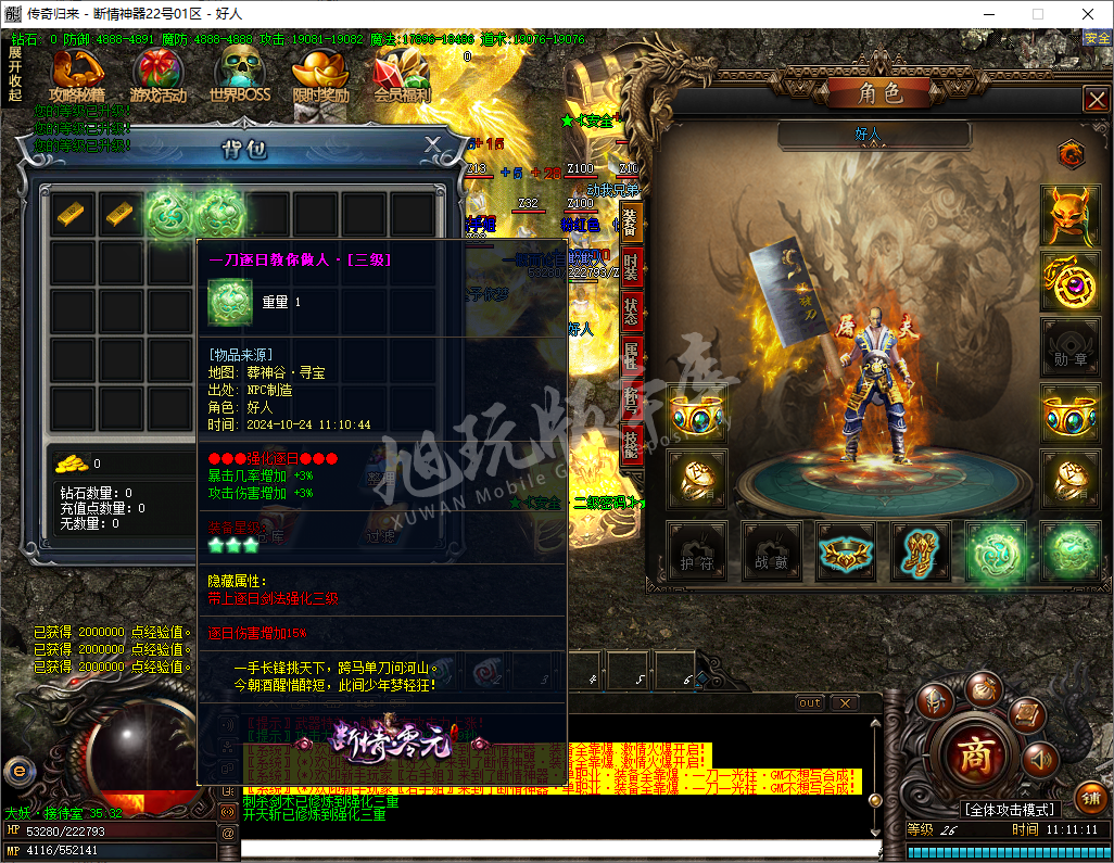 QQ20241024-111112.png