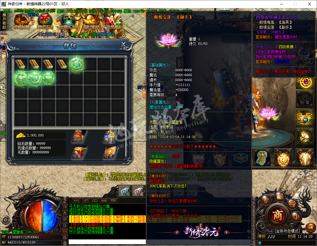 QQ20241024-111429.png