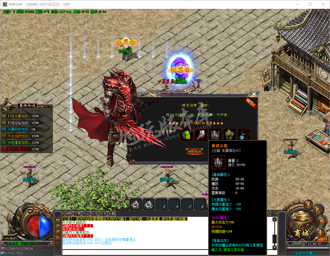 QQ20241104-114358.png