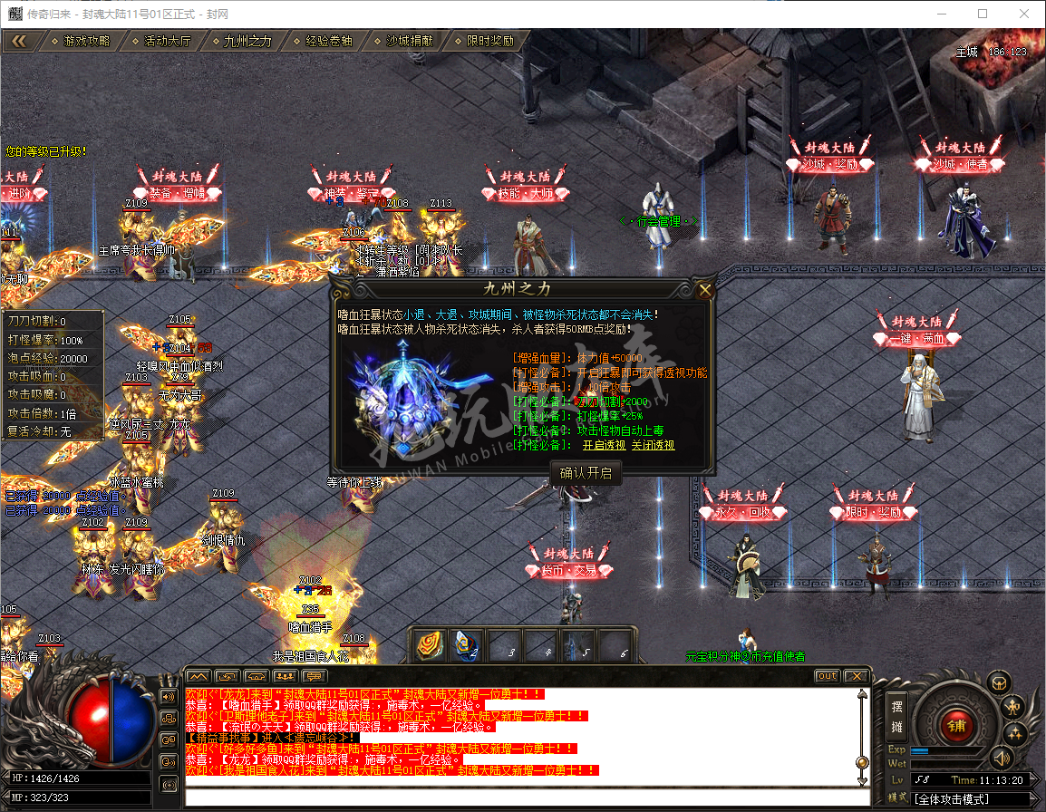 QQ20241113-111321.png