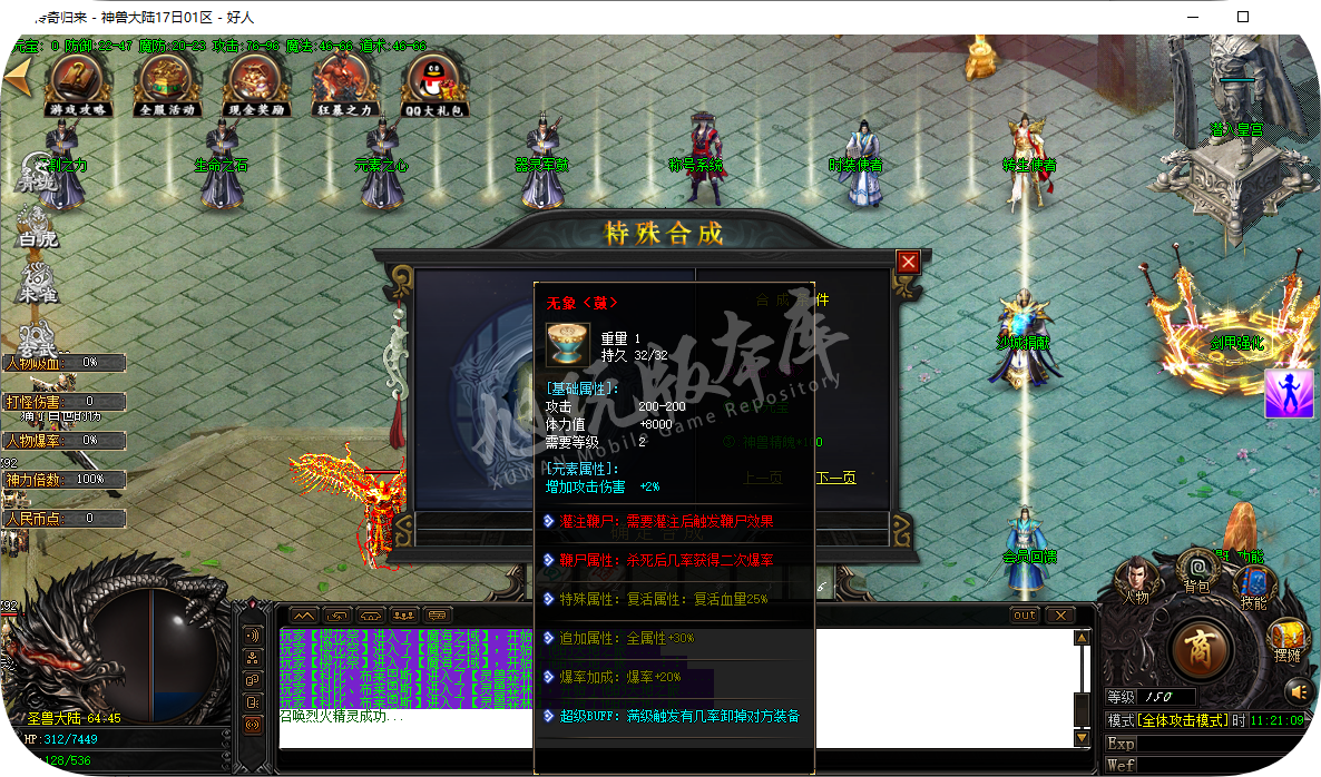 QQ20241122-112109.png