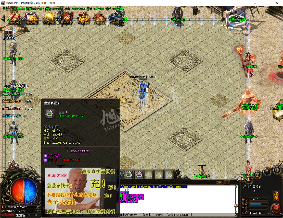 QQ20241123-112947.png