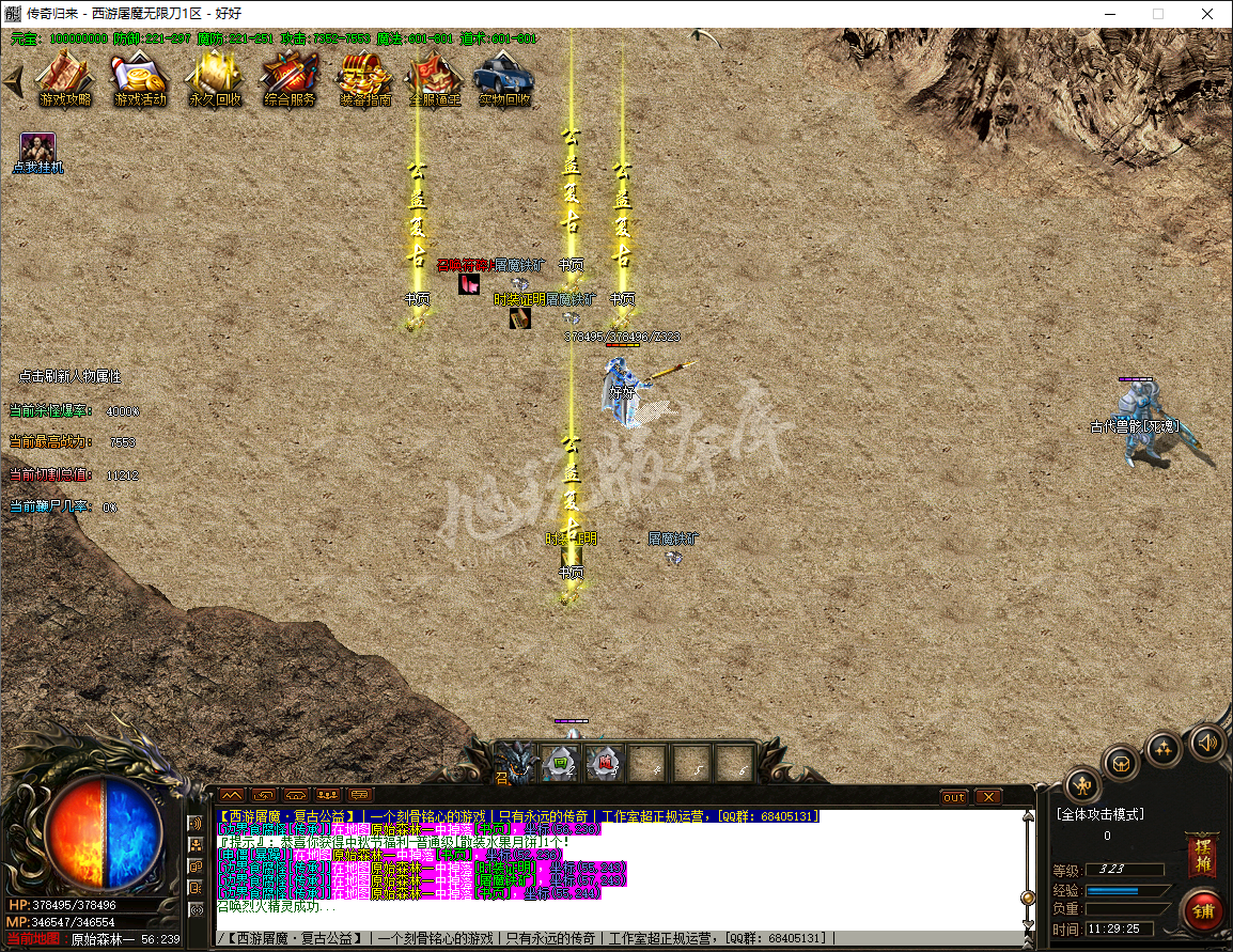 QQ20241123-112927.png