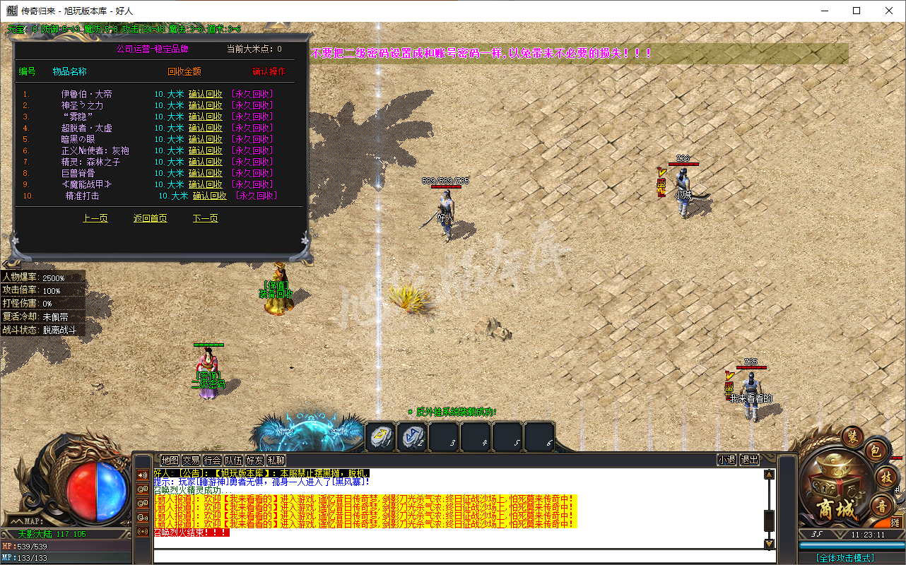 QQ20241126-112311.png