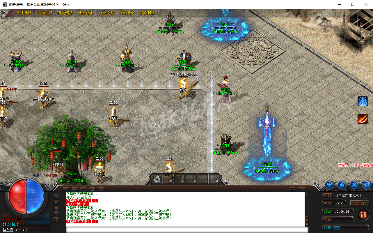 QQ20241203-103645.png