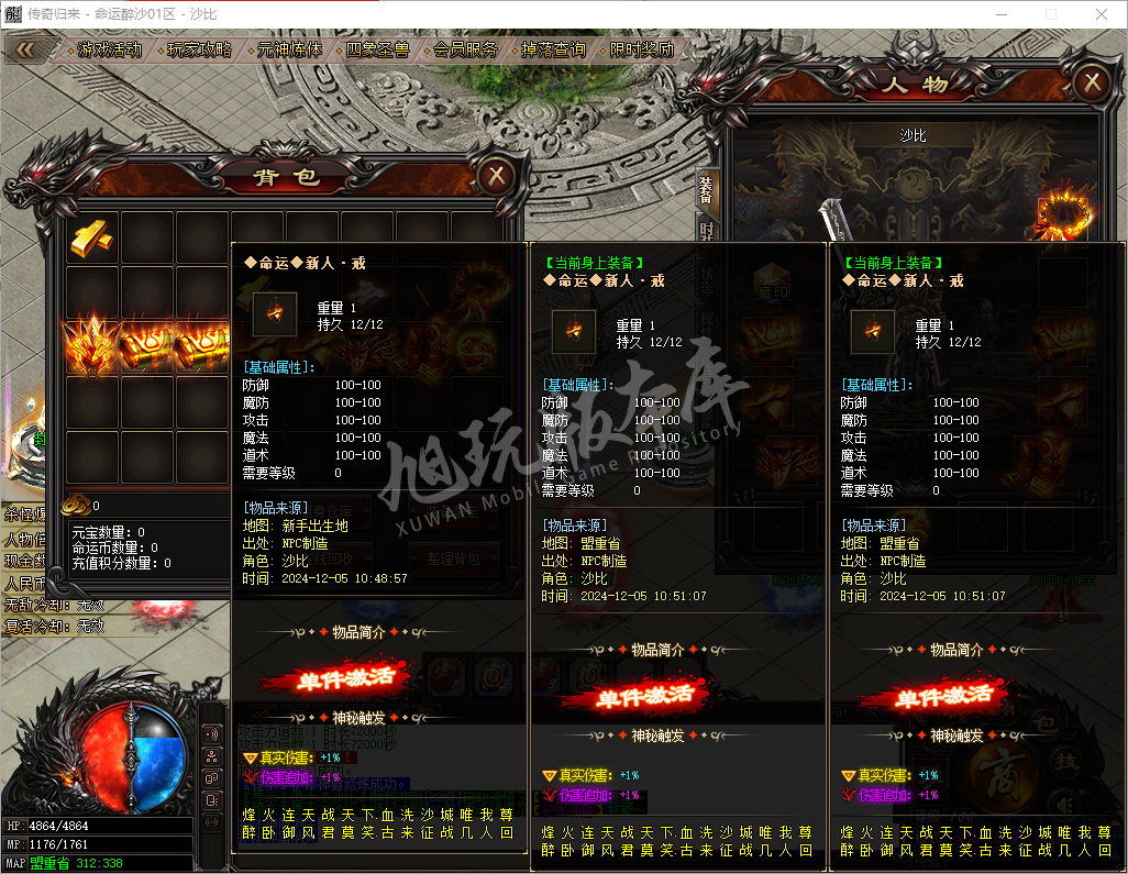 QQ20241205-105302.png