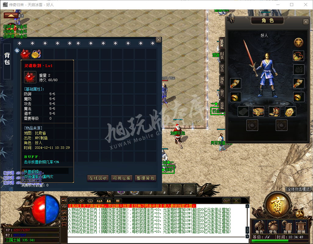 QQ20241211-103449.png