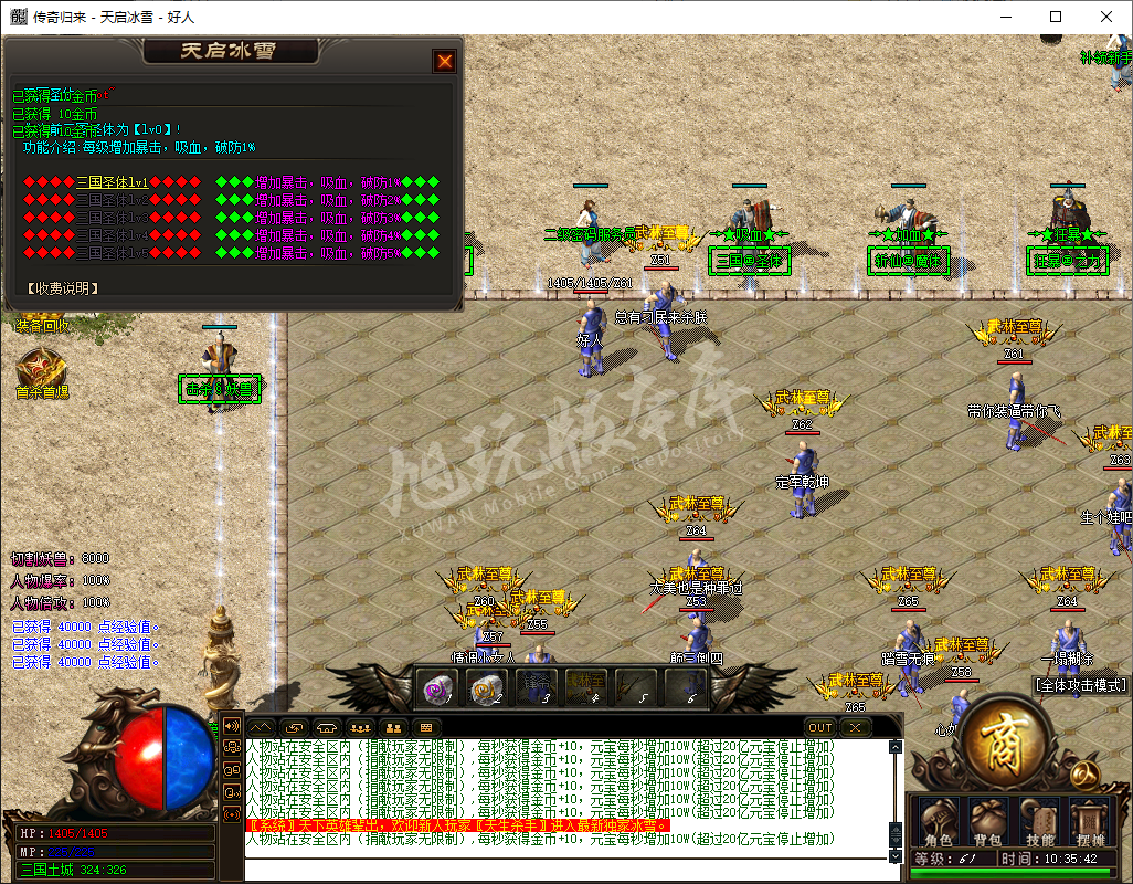 QQ20241211-103543.png