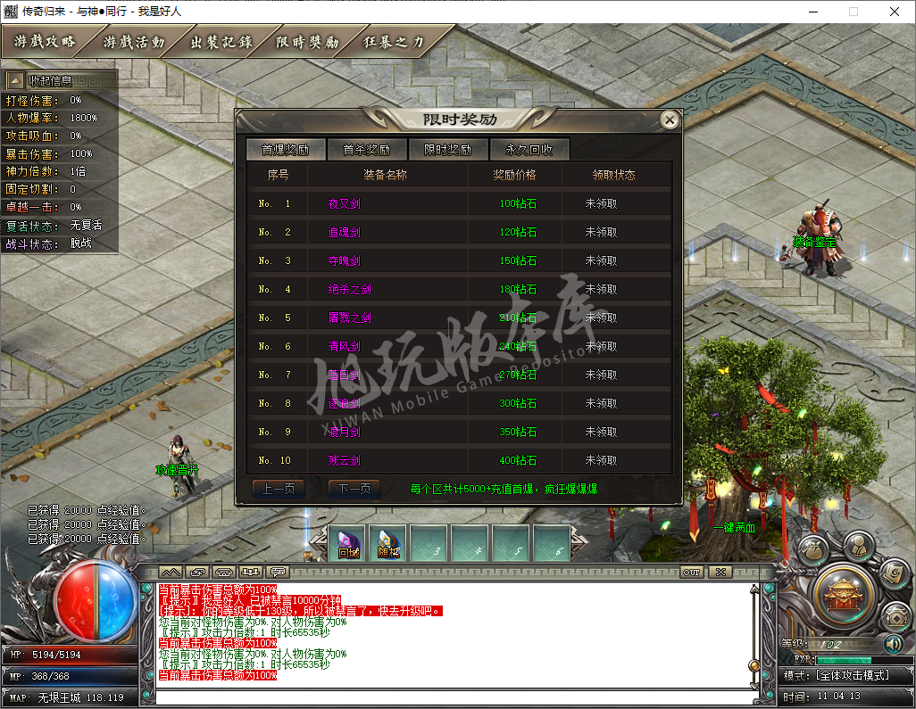 QQ20241218-110414.png