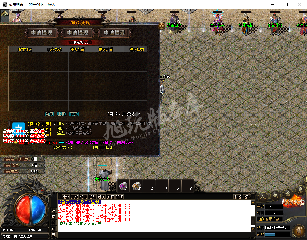 QQ20241219-101633.png