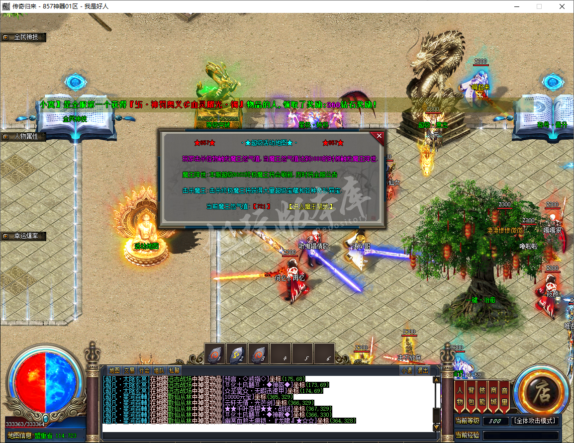 QQ20241219-111659.png