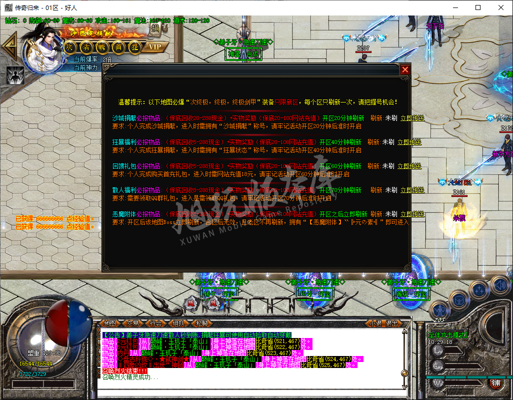 QQ20250102-102918.png