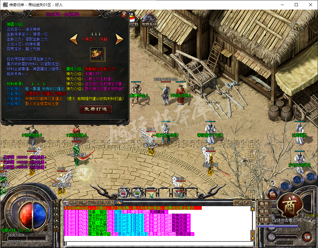 QQ20250102-110428.png