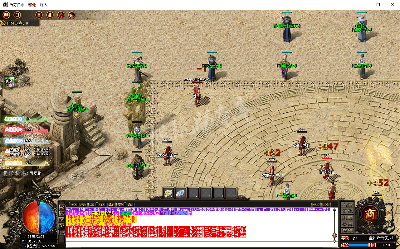 QQ20250104-113211.png