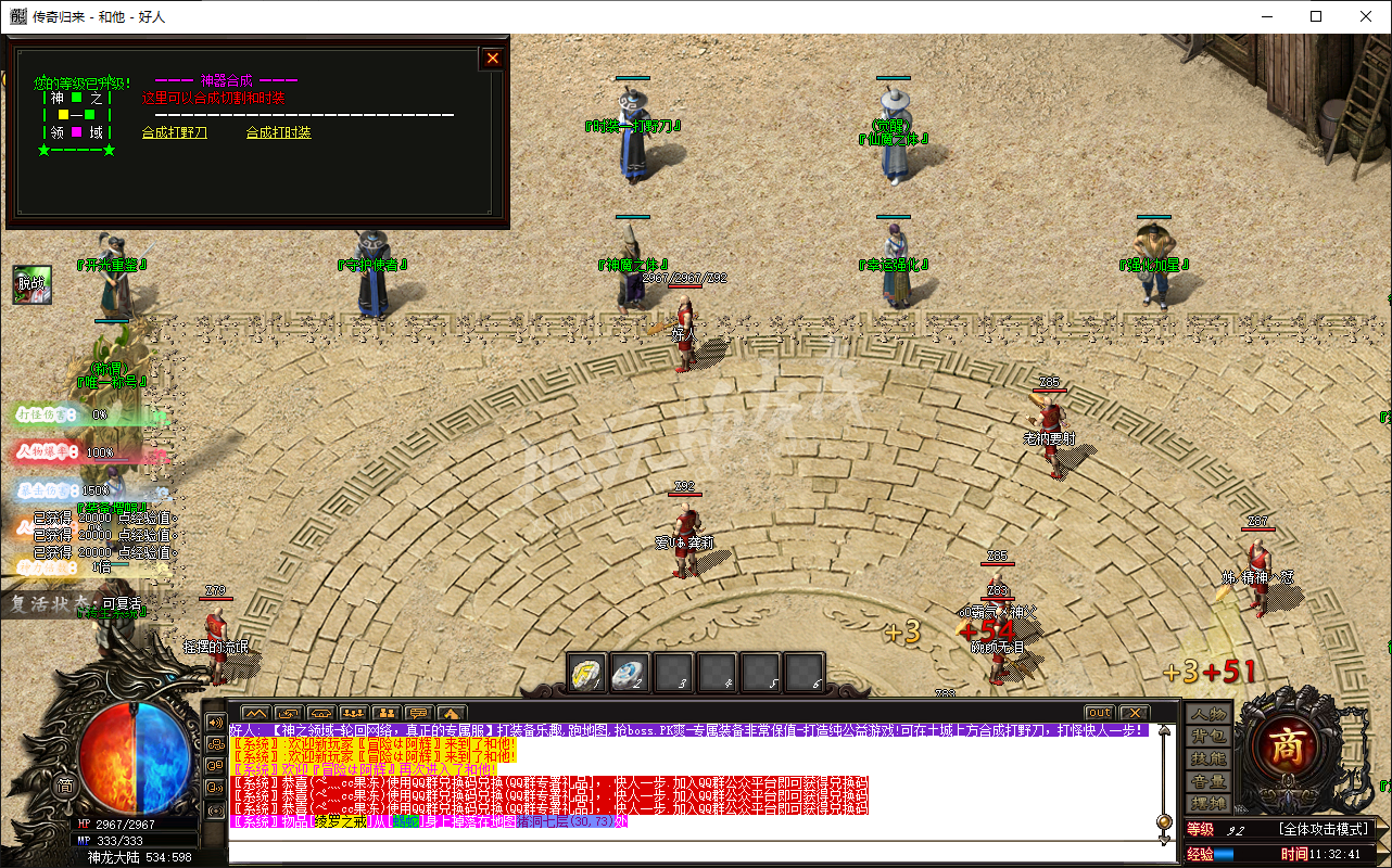 QQ20250104-113242.png