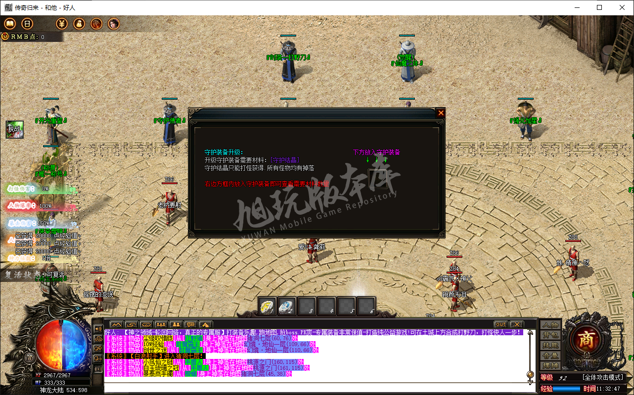 QQ20250104-113248.png