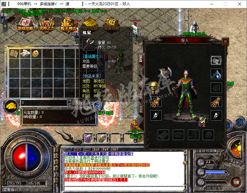 QQ20250109-110758.png