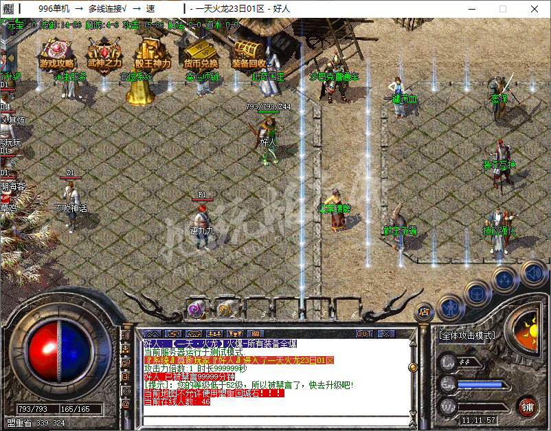 QQ20250109-111158.png