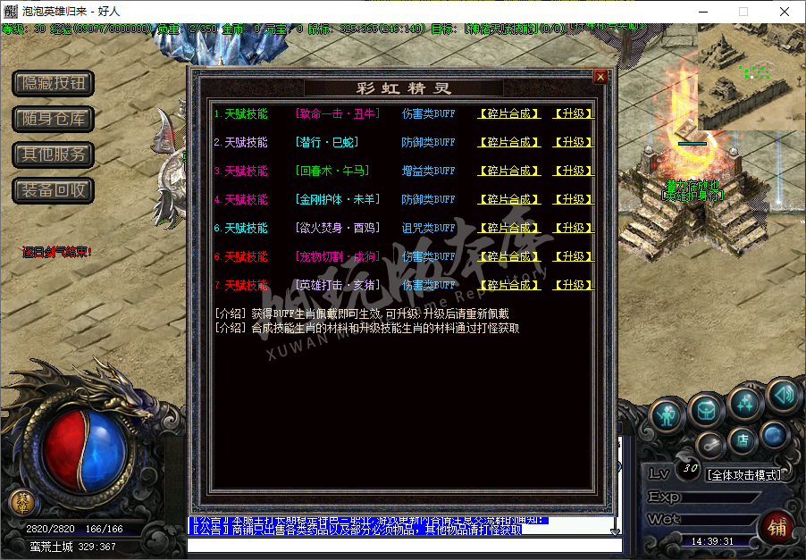 QQ20250222-143932.png