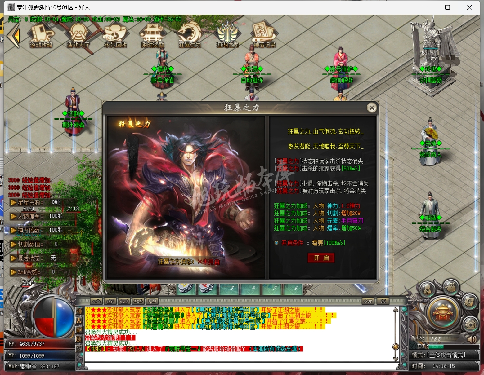 微信截图_20250318141617.png