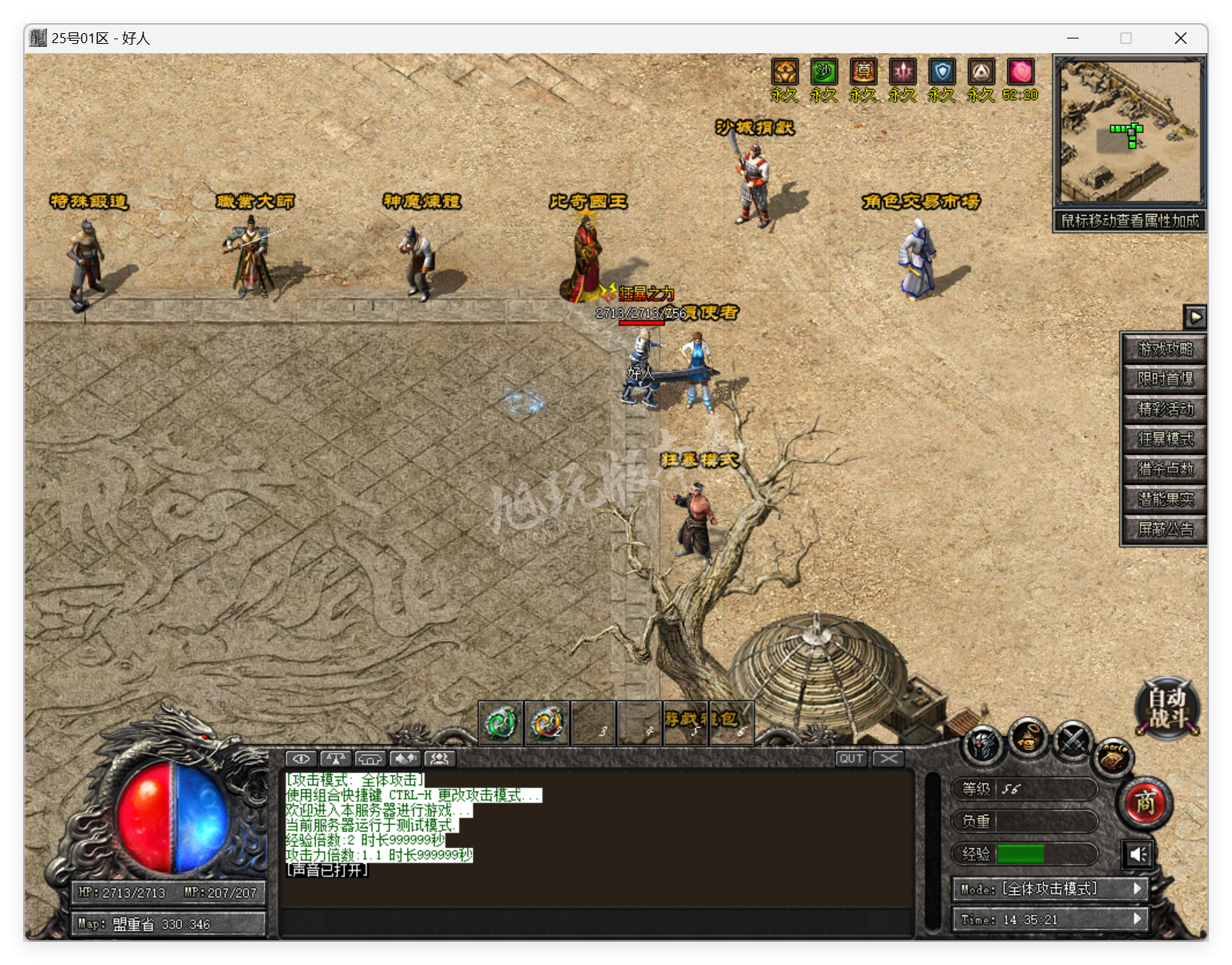 QQ20250319-143522.png