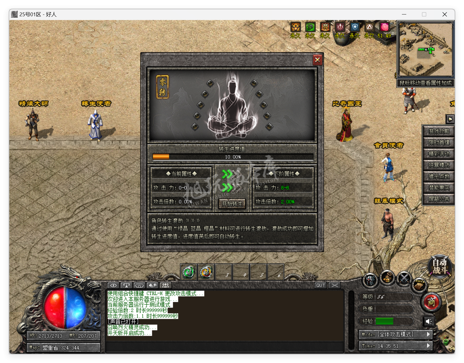 QQ20250319-143552.png