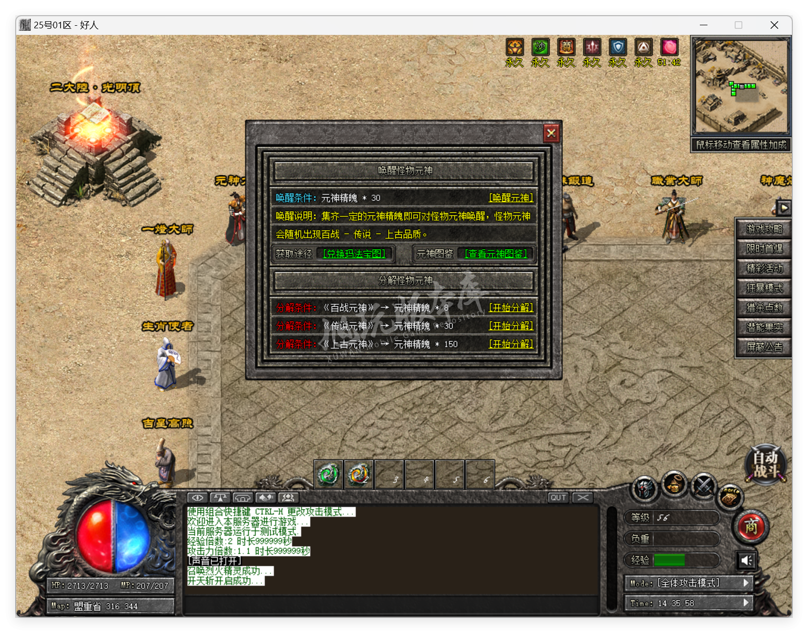 QQ20250319-143600.png