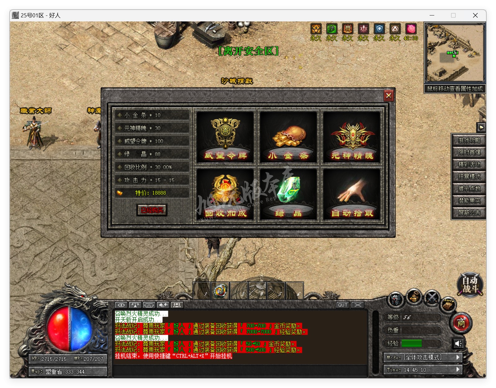 QQ20250319-144511.png