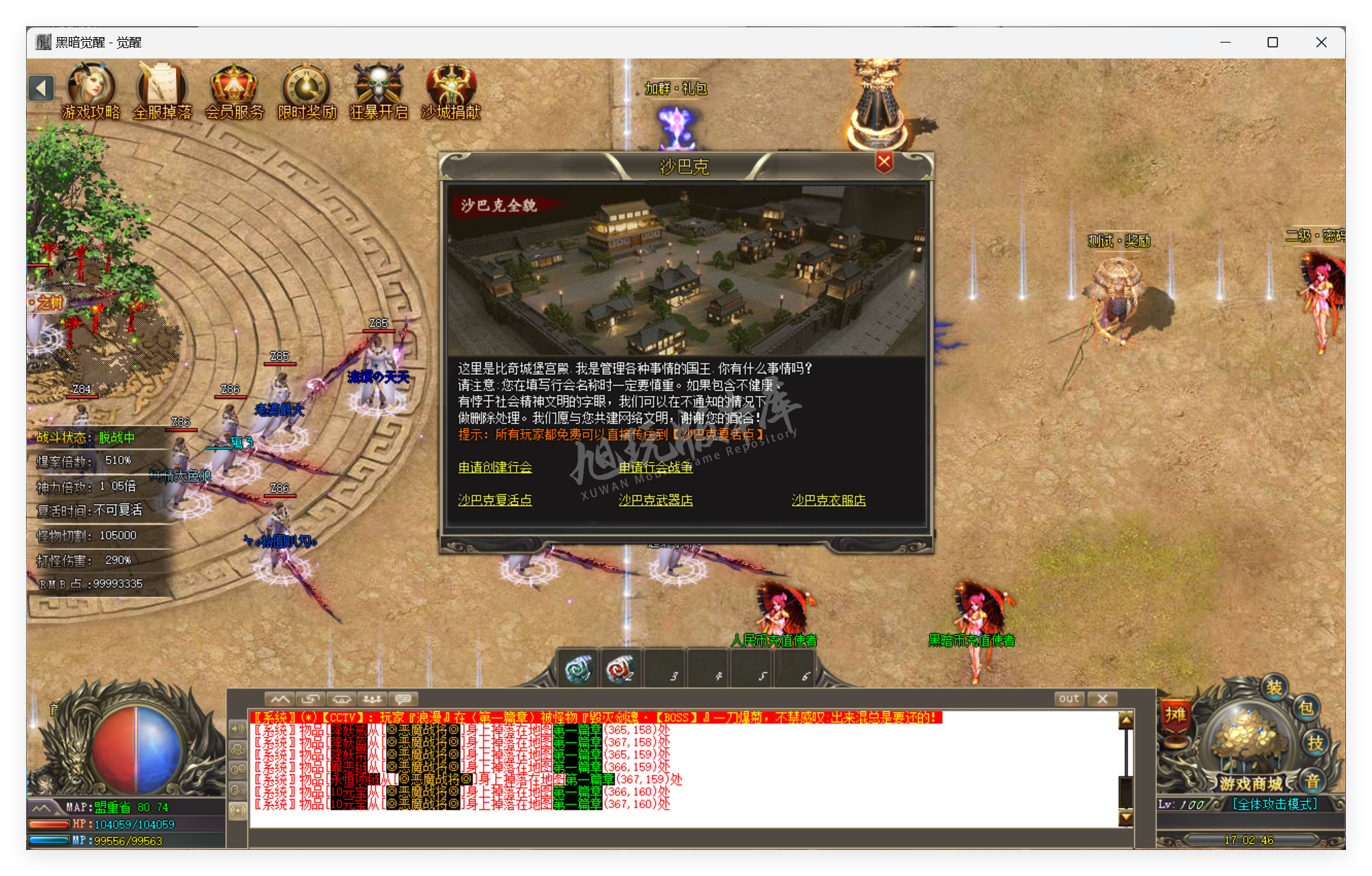 QQ20250320-170248.png