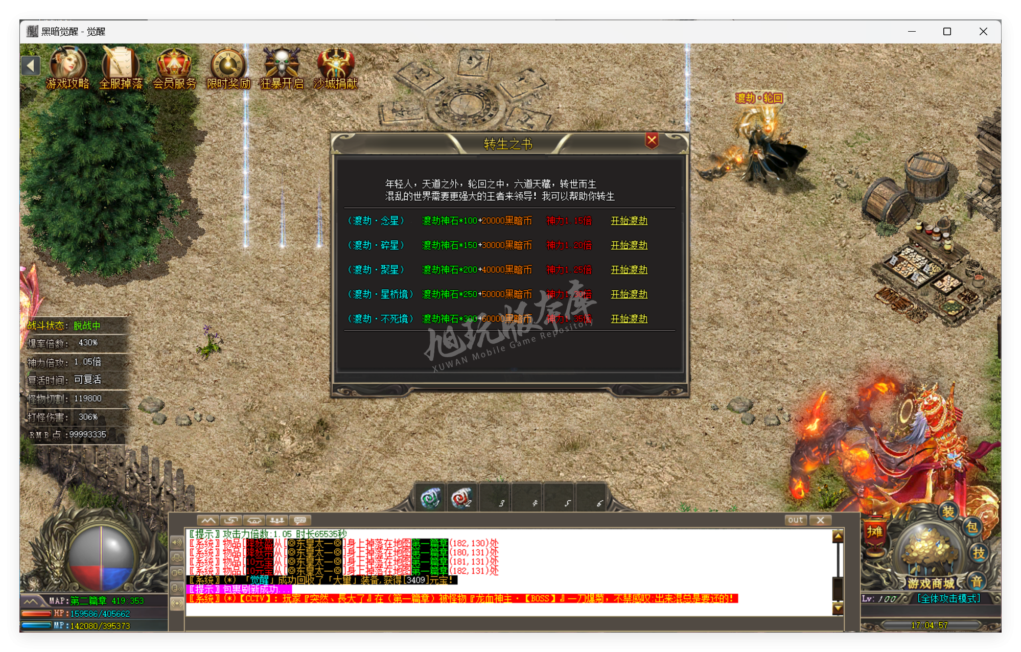 QQ20250320-170458.png